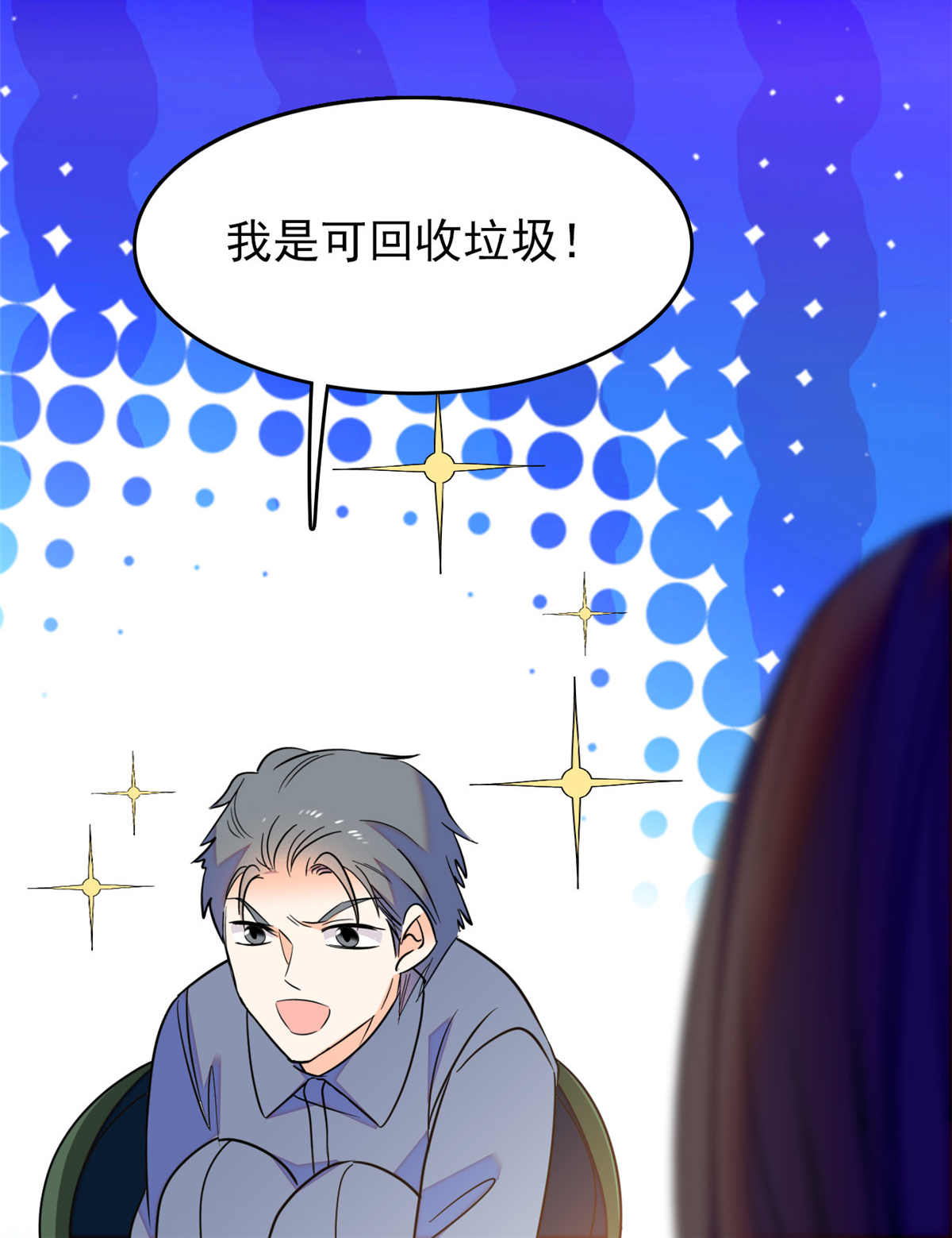 全网都是我和影帝CP粉65 我会保护好蔺洲的