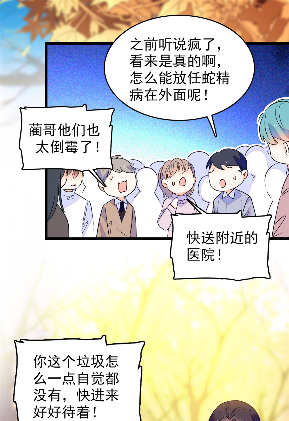 全网都是我和影帝CP粉65 我会保护好蔺洲的