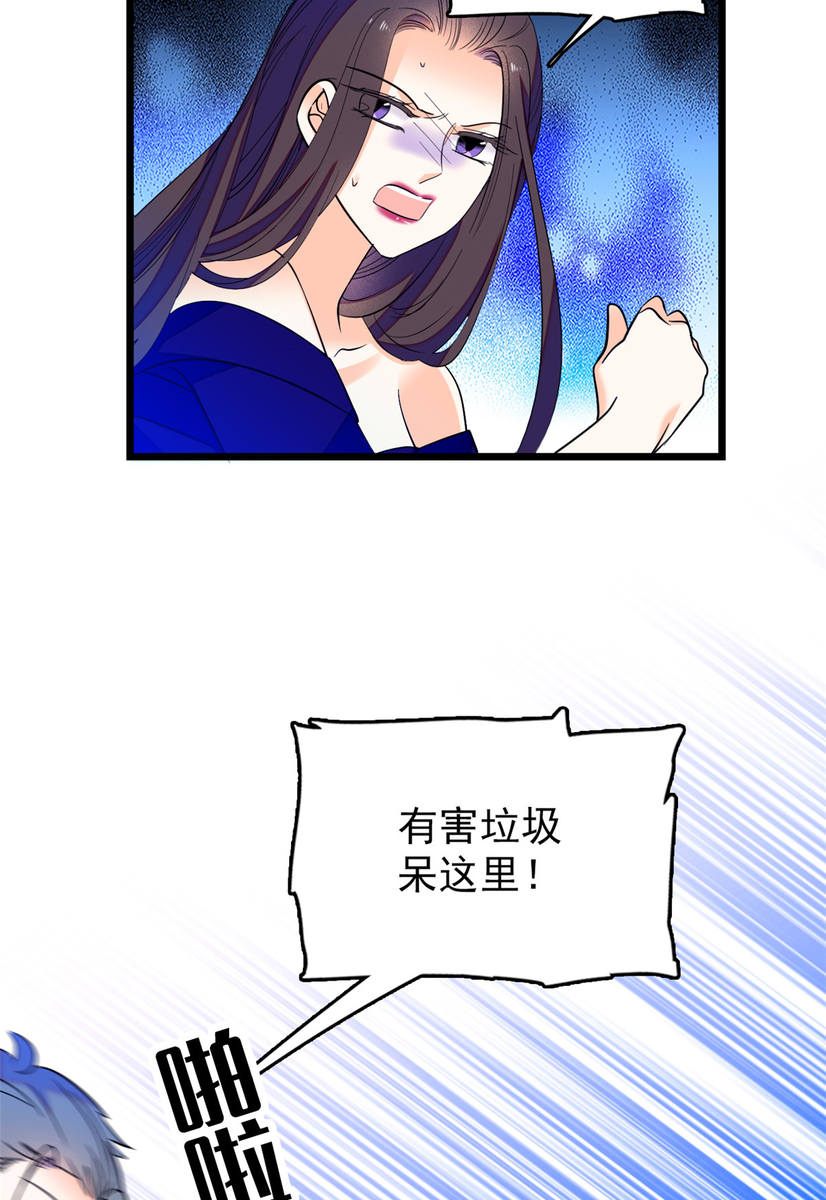 全网都是我和影帝CP粉65 我会保护好蔺洲的