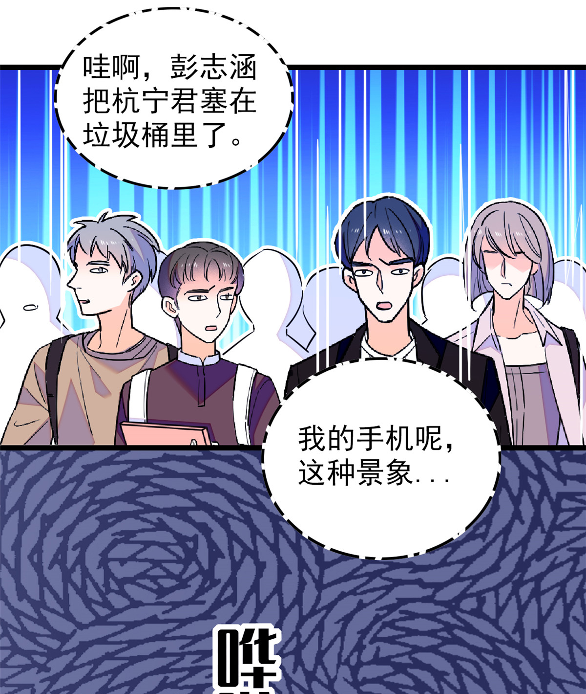 全网都是我和影帝CP粉65 我会保护好蔺洲的