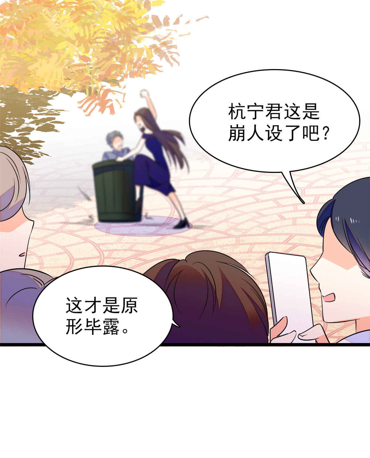 全网都是我和影帝CP粉65 我会保护好蔺洲的