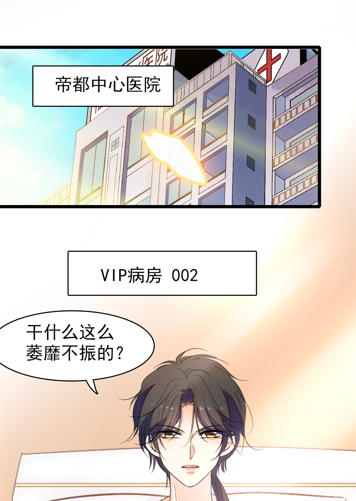 全网都是我和影帝CP粉65 我会保护好蔺洲的