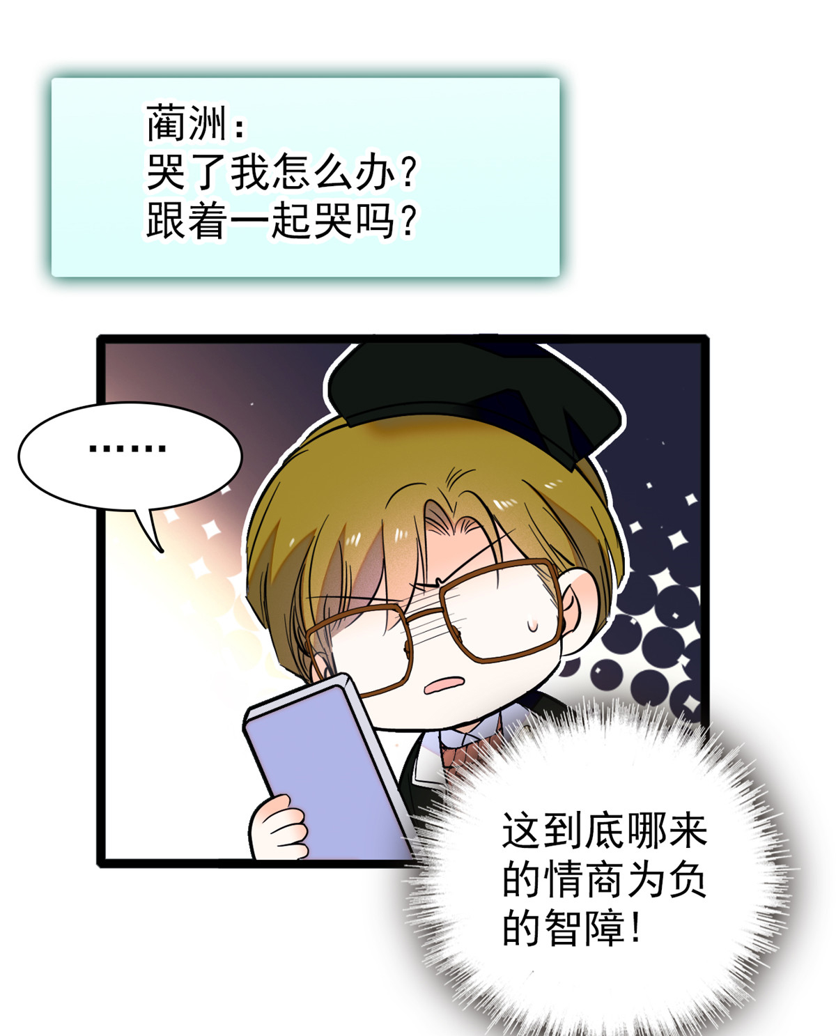 全网都是我和影帝CP粉65 我会保护好蔺洲的