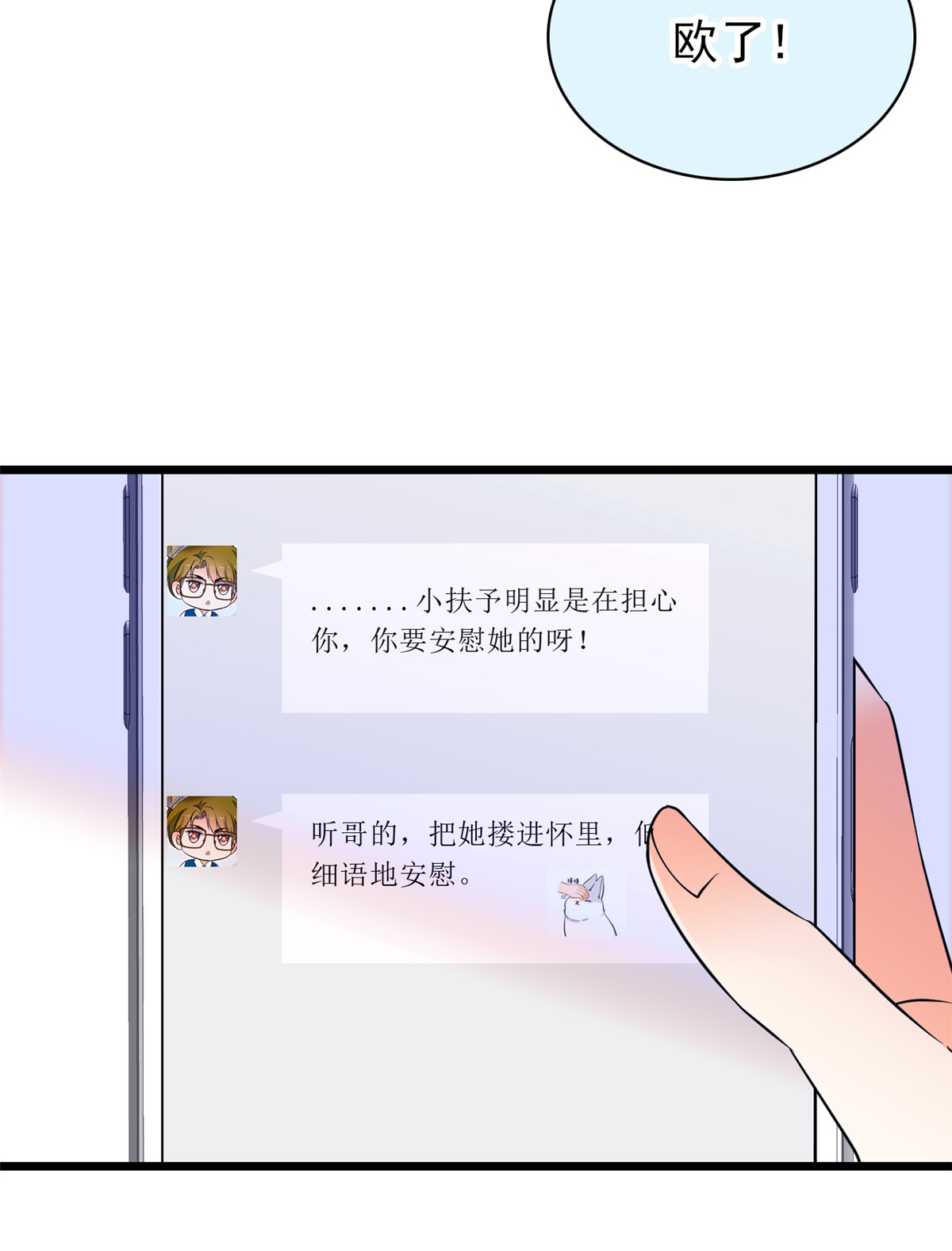 全网都是我和影帝CP粉65 我会保护好蔺洲的