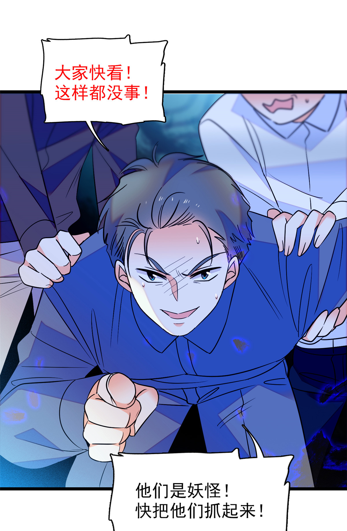 全网都是我和影帝CP粉65 我会保护好蔺洲的