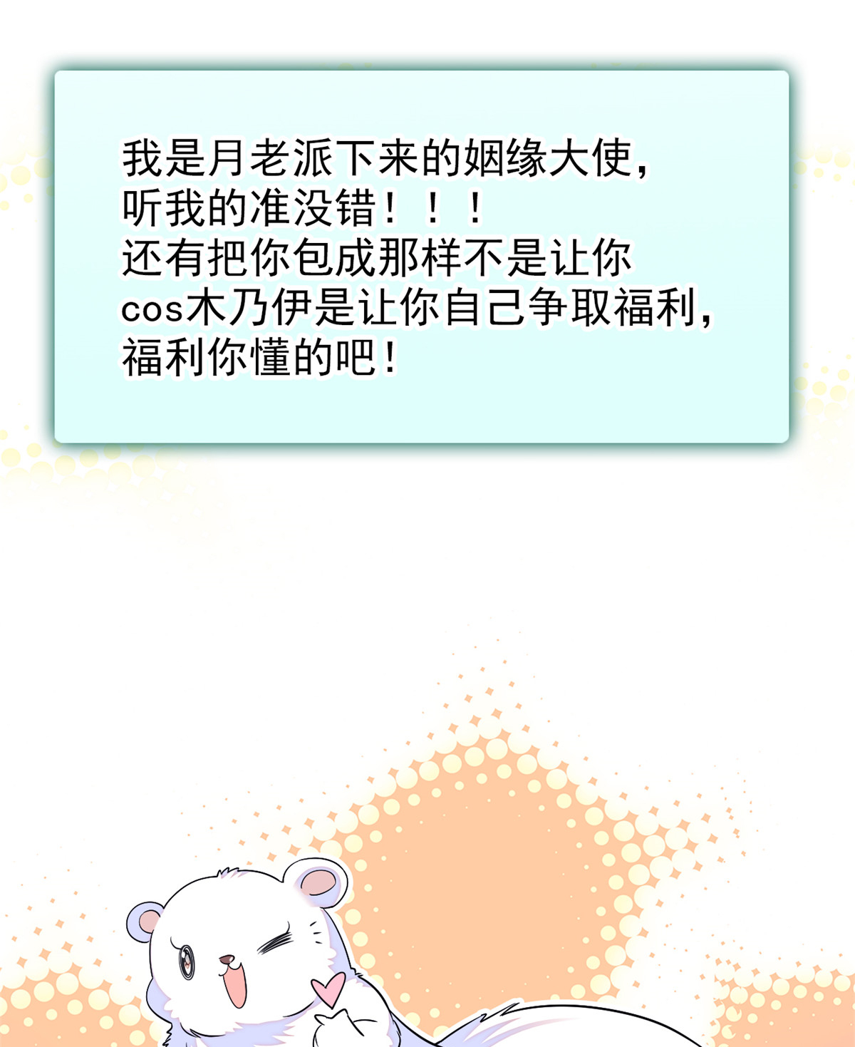 全网都是我和影帝CP粉65 我会保护好蔺洲的