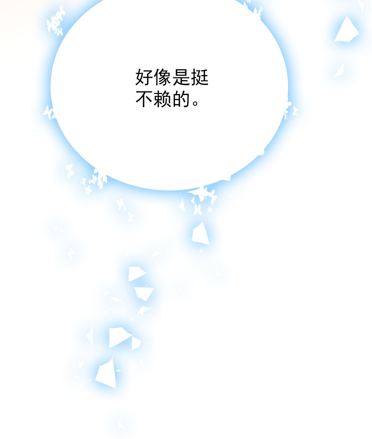 全网都是我和影帝CP粉65 我会保护好蔺洲的