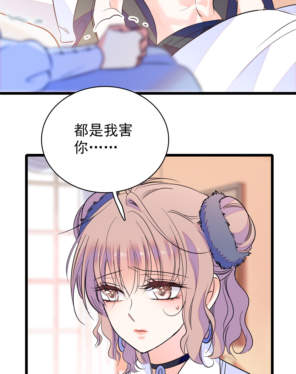 全网都是我和影帝CP粉65 我会保护好蔺洲的