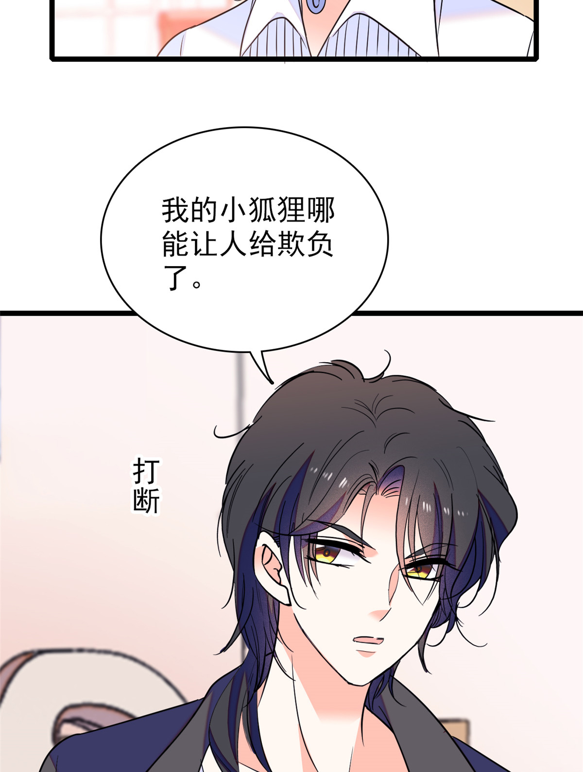 全网都是我和影帝CP粉65 我会保护好蔺洲的