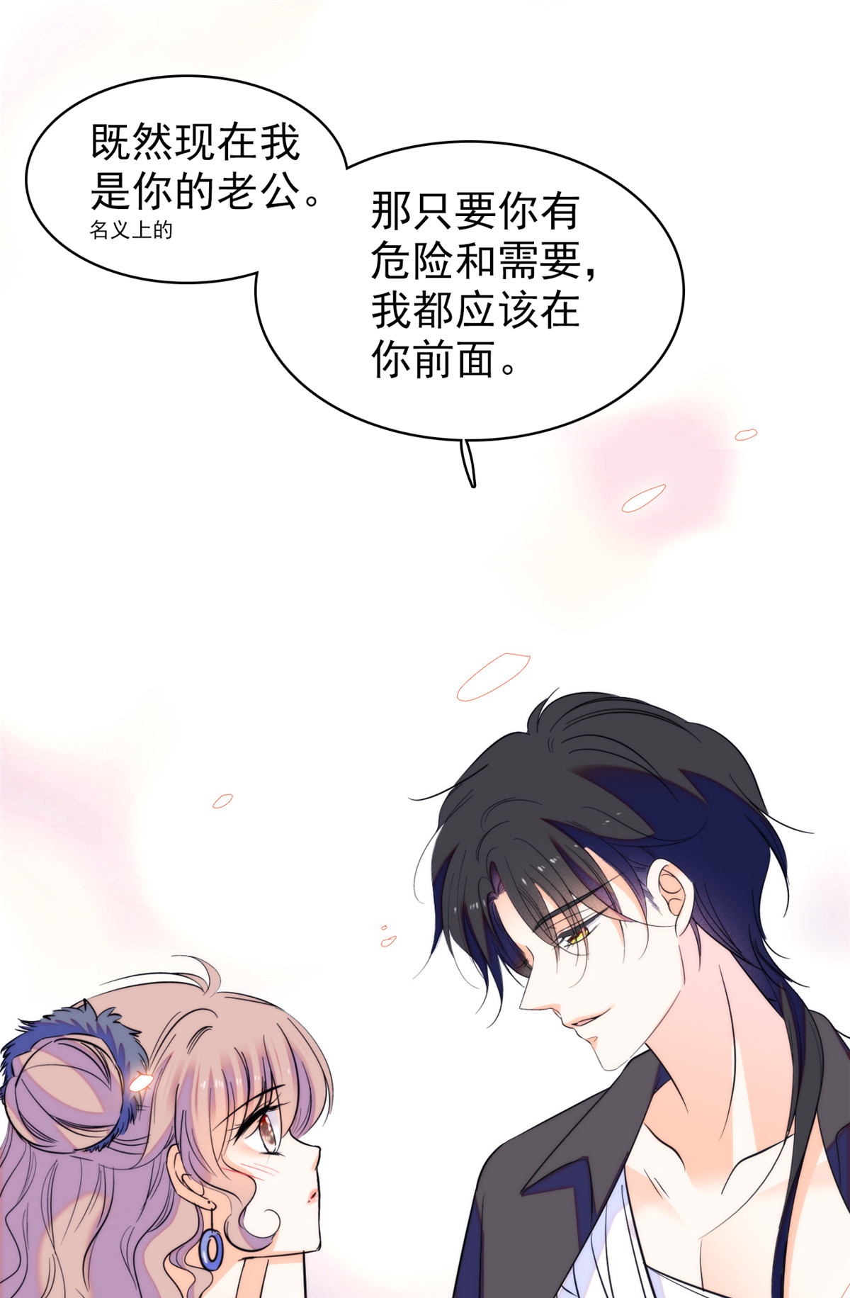 全网都是我和影帝CP粉65 我会保护好蔺洲的