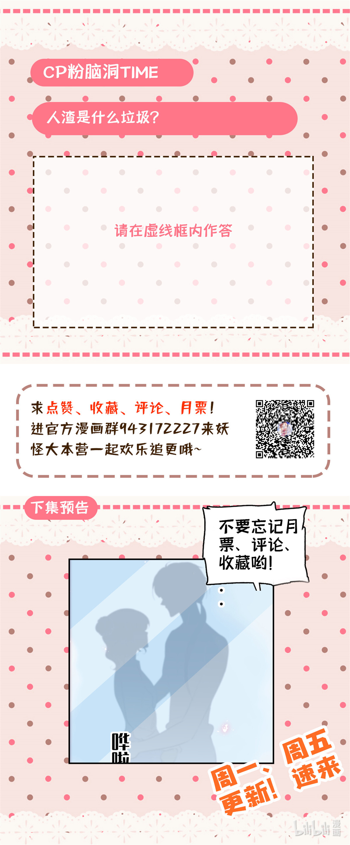 全网都是我和影帝CP粉65 我会保护好蔺洲的