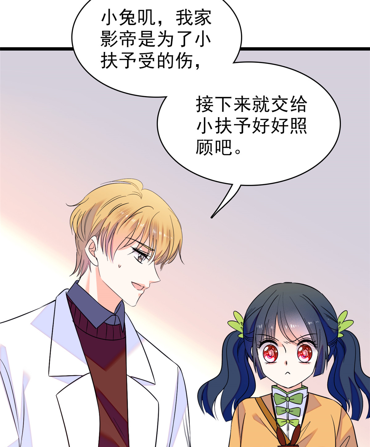 全网都是我和影帝CP粉66 我来帮你洗澡吧