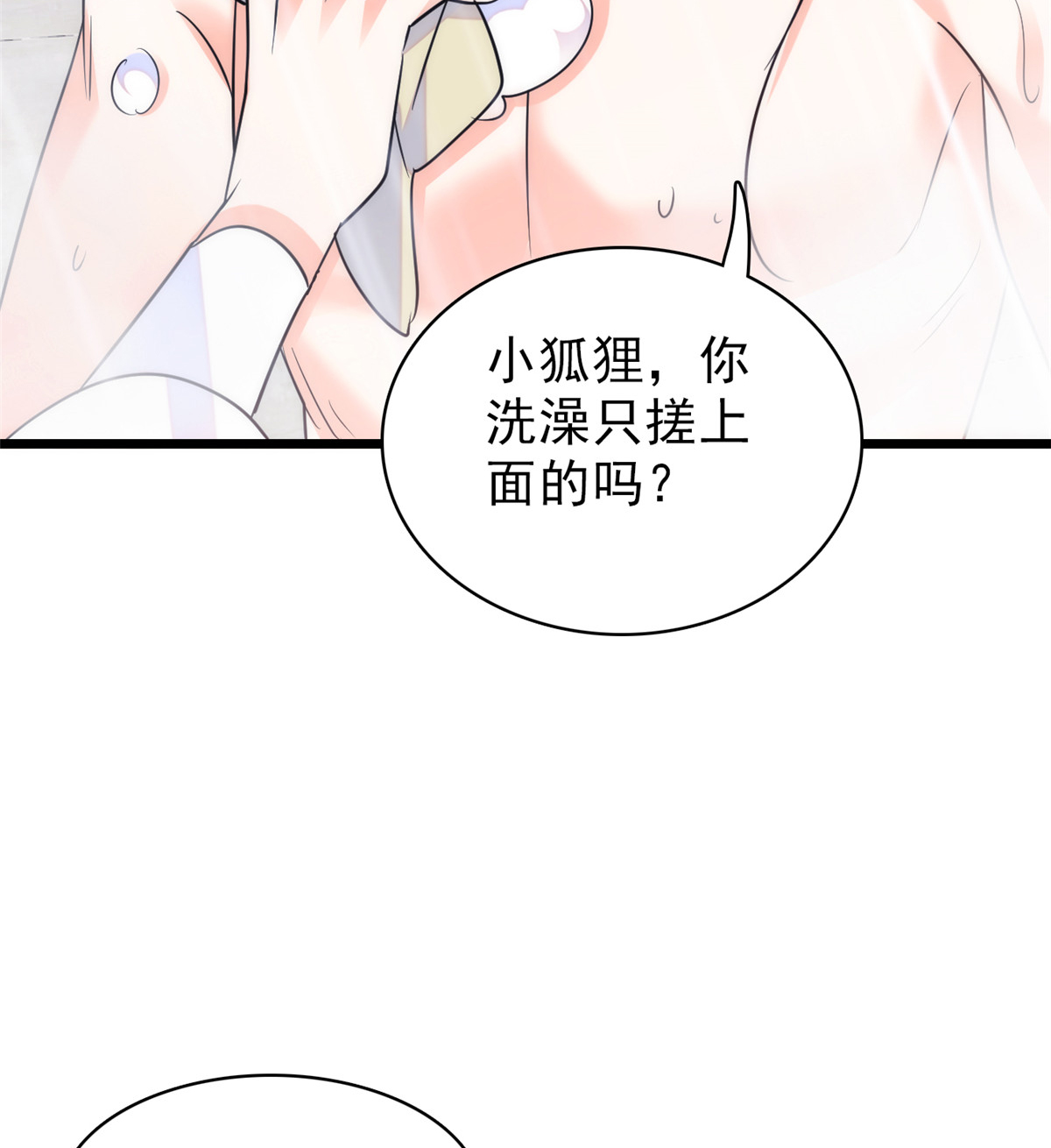 全网都是我和影帝CP粉66 我来帮你洗澡吧