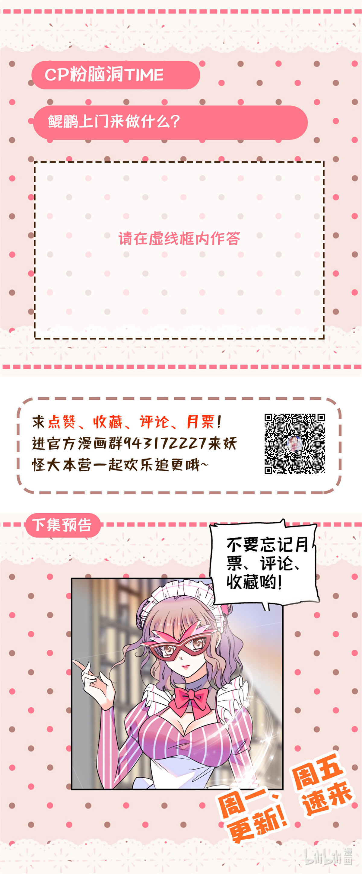 全网都是我和影帝CP粉66 我来帮你洗澡吧