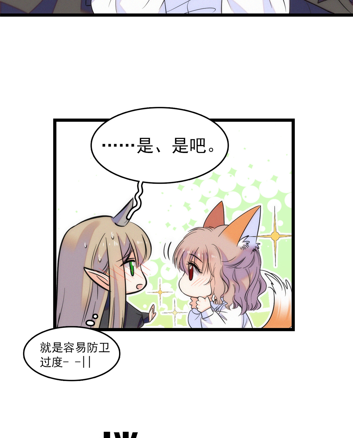全网都是我和影帝CP粉67 特聘女仆登场！