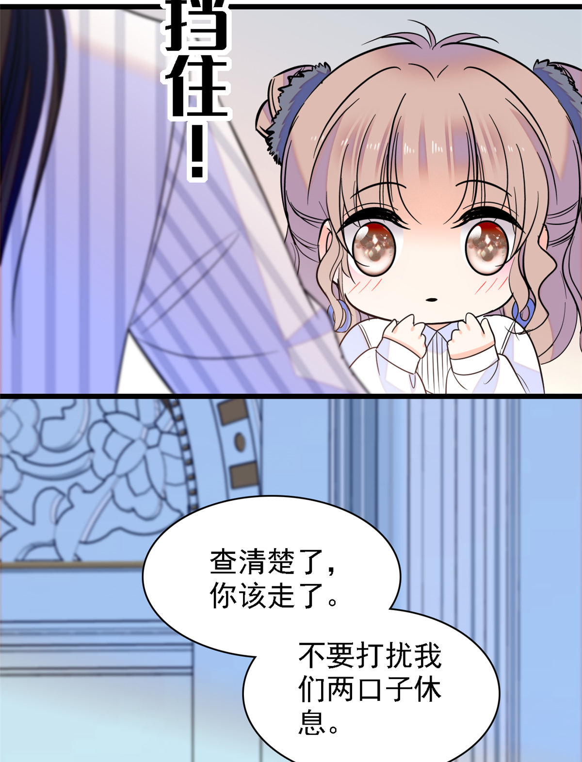 全网都是我和影帝CP粉67 特聘女仆登场！