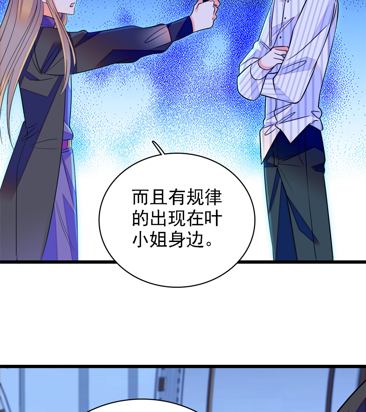 全网都是我和影帝CP粉67 特聘女仆登场！