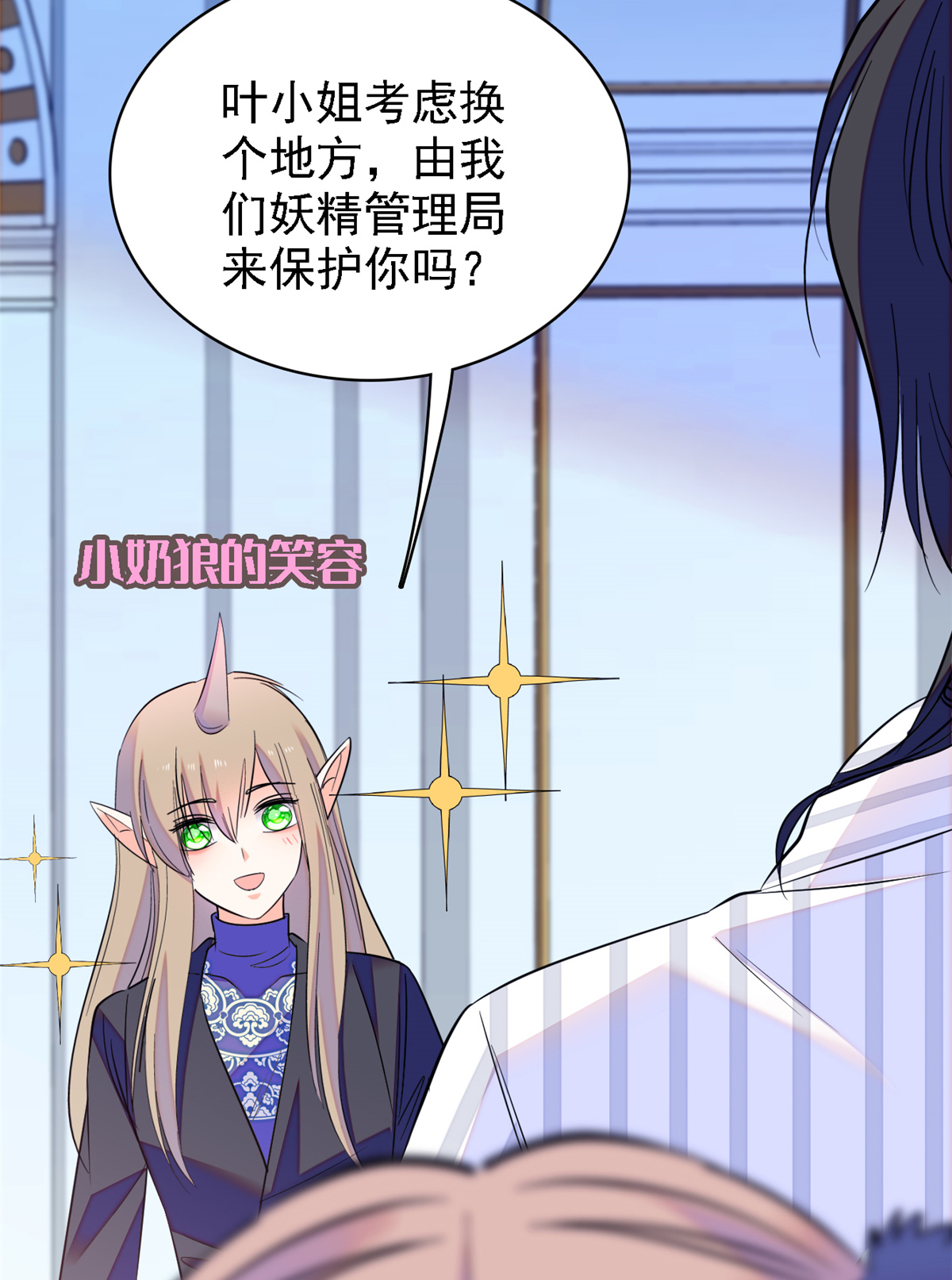 全网都是我和影帝CP粉67 特聘女仆登场！