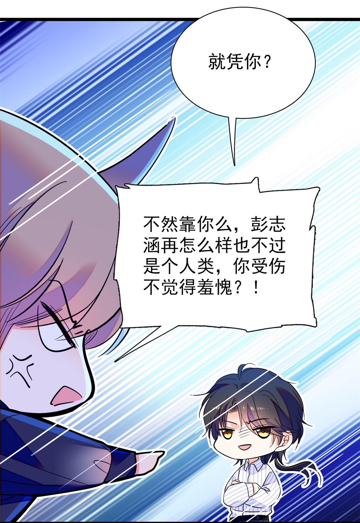 全网都是我和影帝CP粉67 特聘女仆登场！