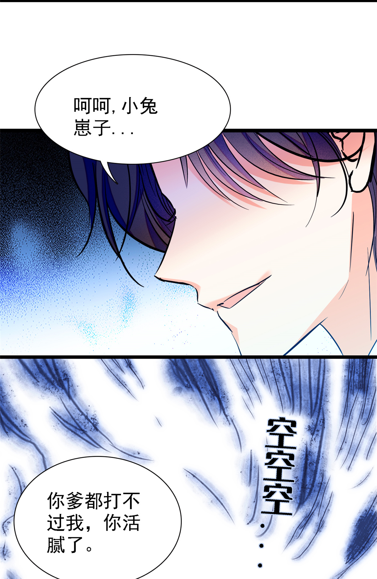 全网都是我和影帝CP粉67 特聘女仆登场！