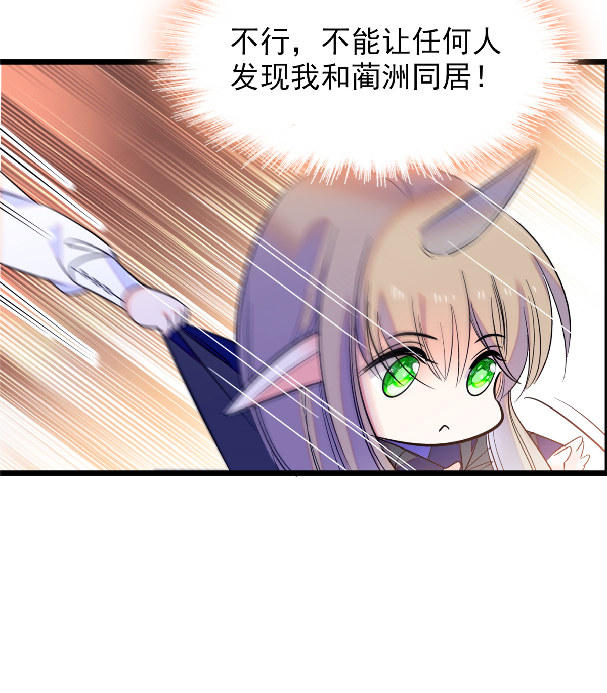 全网都是我和影帝CP粉67 特聘女仆登场！