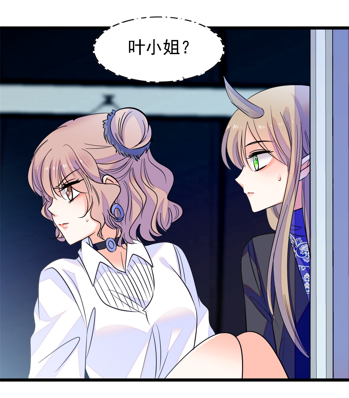 全网都是我和影帝CP粉67 特聘女仆登场！