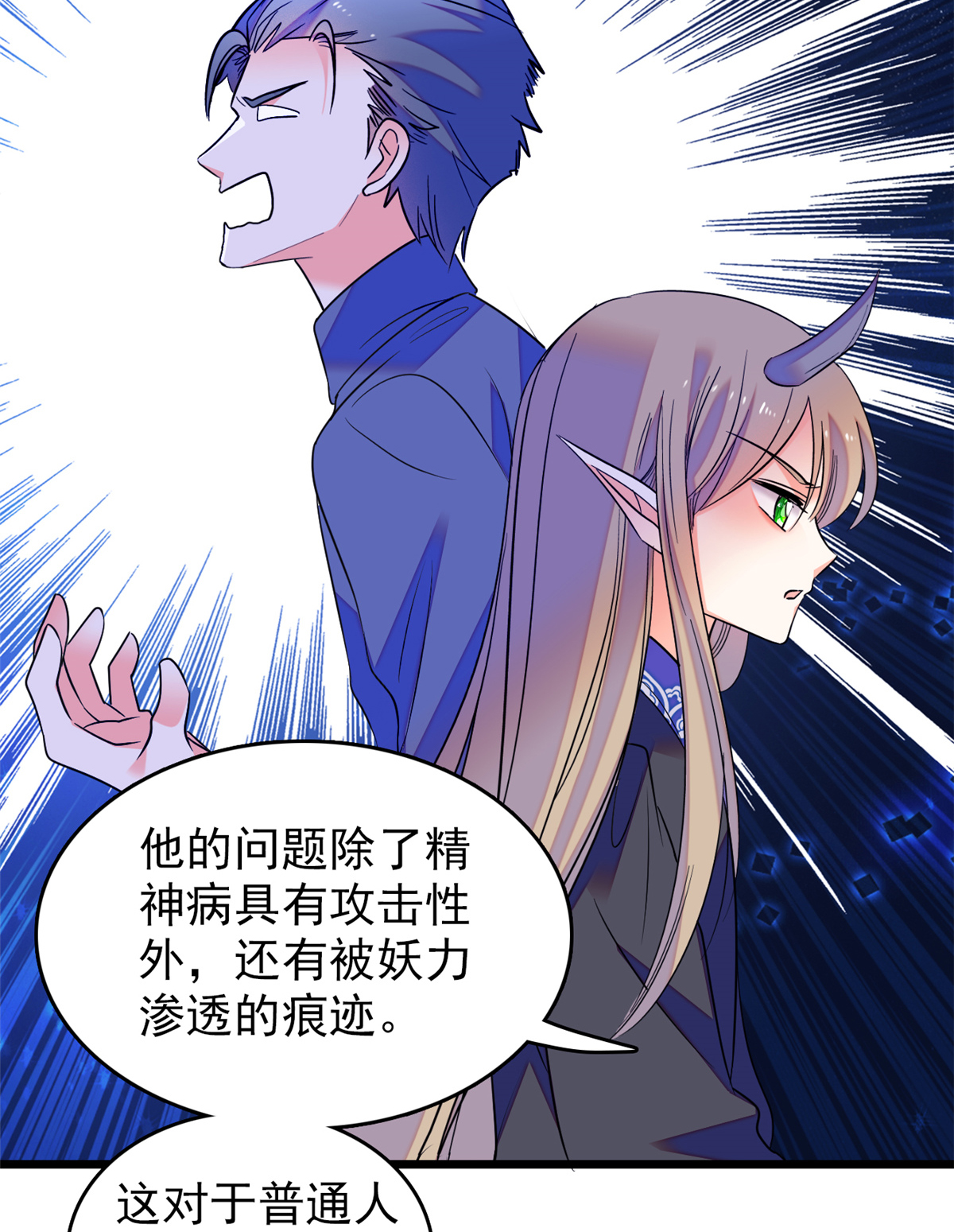 全网都是我和影帝CP粉67 特聘女仆登场！