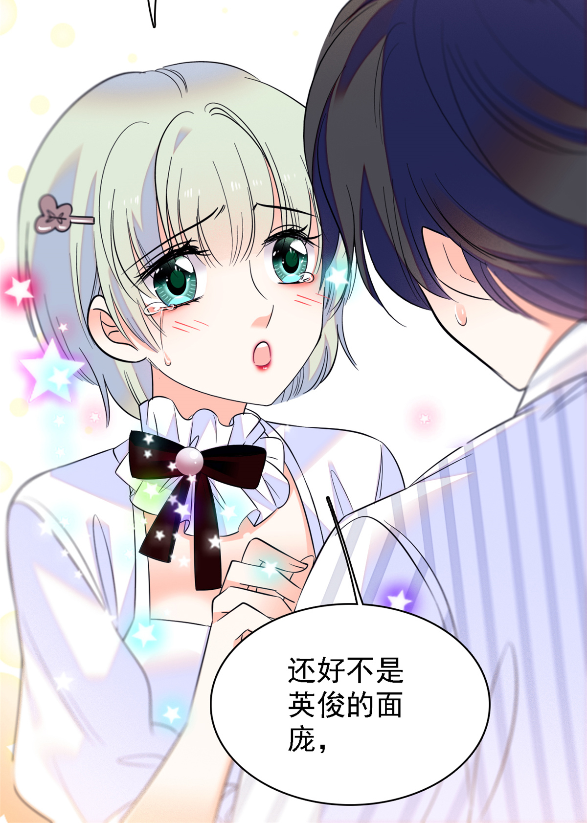 全网都是我和影帝CP粉67 特聘女仆登场！