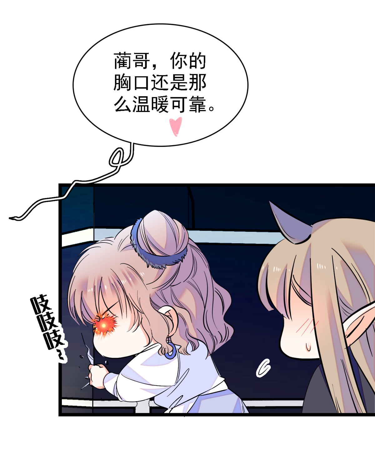 全网都是我和影帝CP粉67 特聘女仆登场！