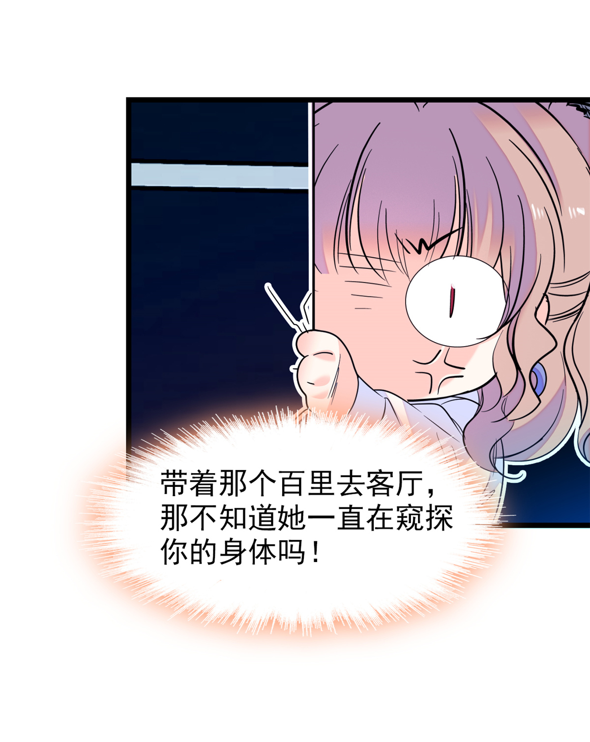 全网都是我和影帝CP粉67 特聘女仆登场！