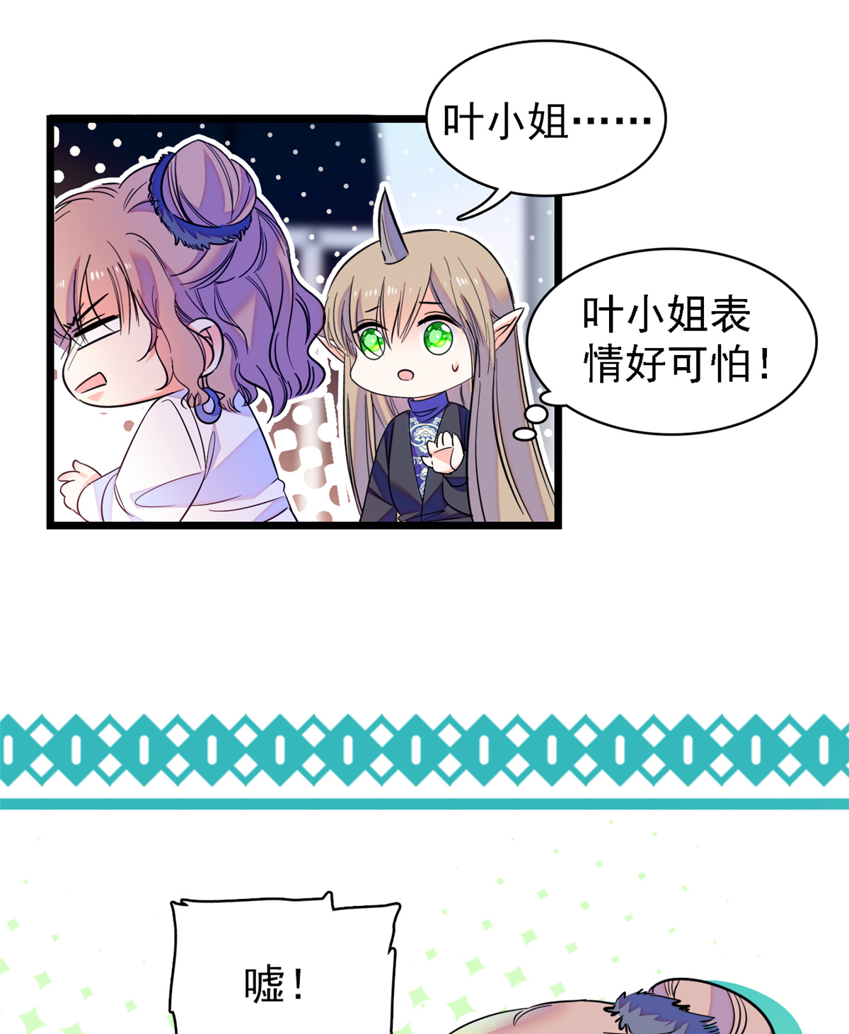 全网都是我和影帝CP粉67 特聘女仆登场！