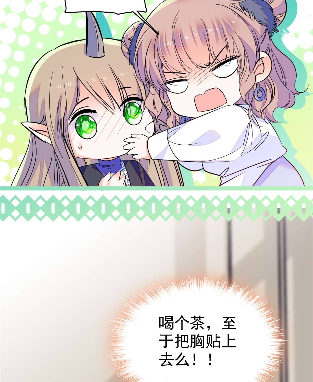 全网都是我和影帝CP粉67 特聘女仆登场！