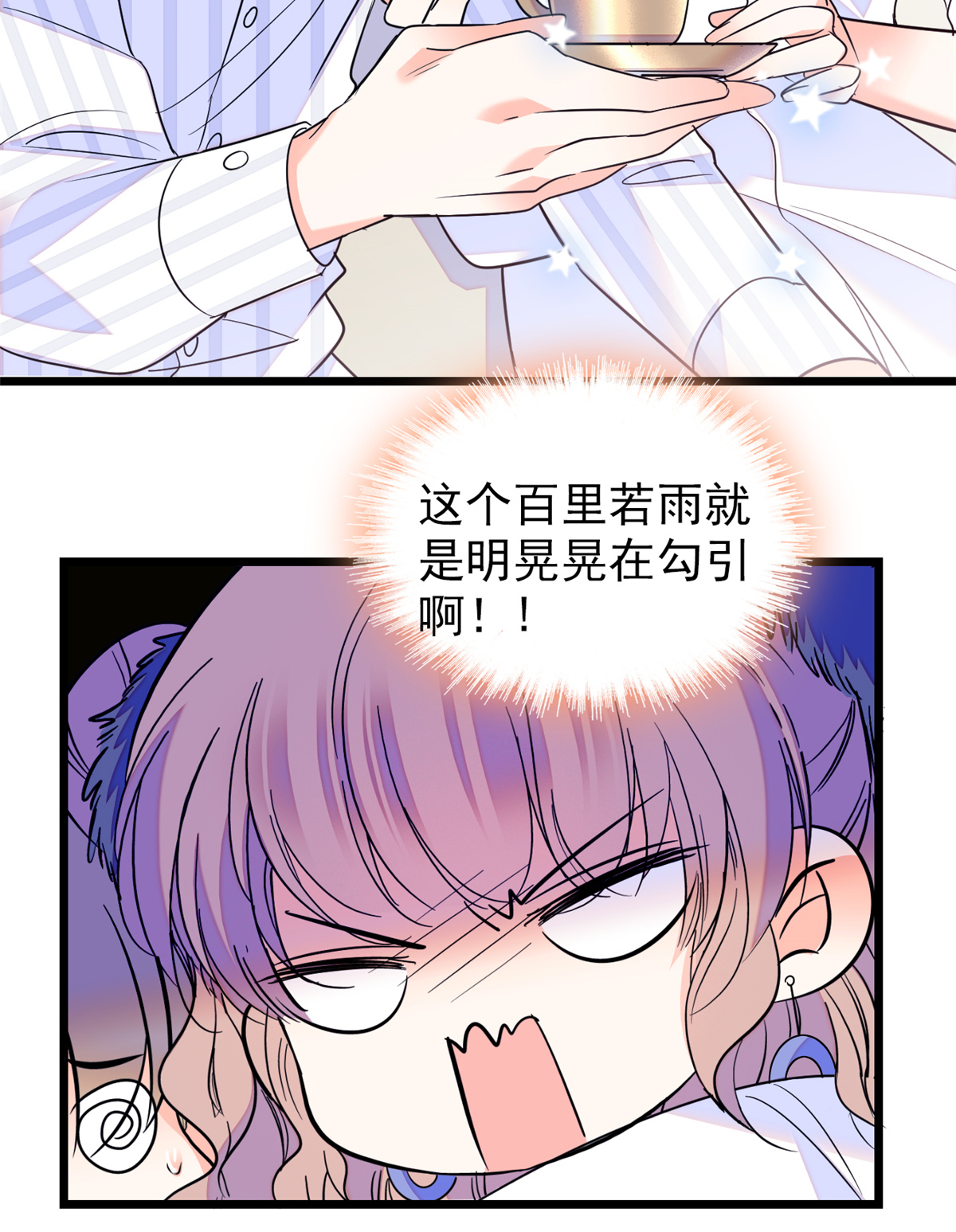 全网都是我和影帝CP粉67 特聘女仆登场！