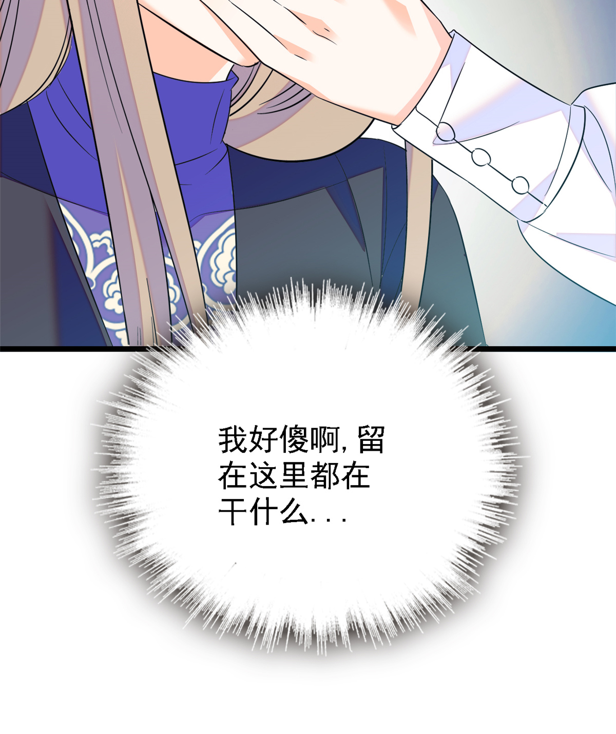 全网都是我和影帝CP粉67 特聘女仆登场！