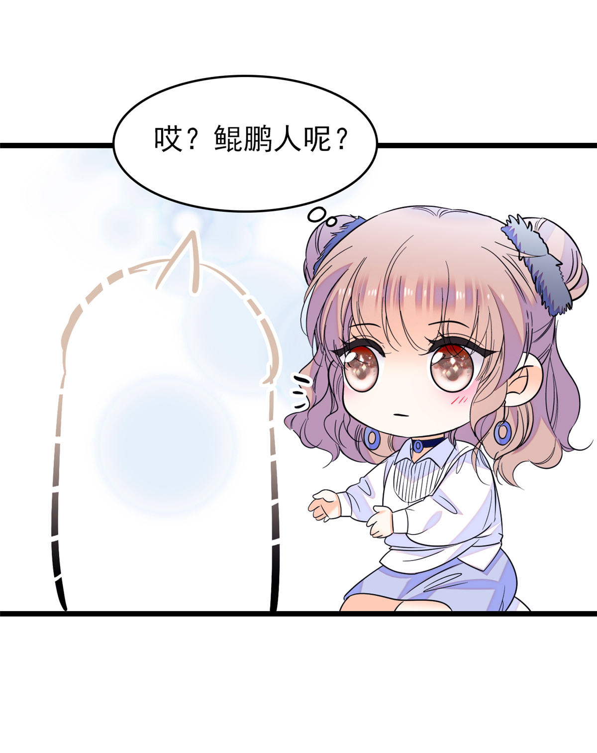 全网都是我和影帝CP粉67 特聘女仆登场！