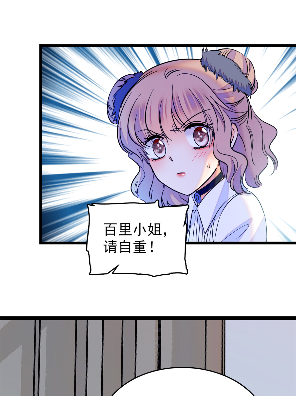 全网都是我和影帝CP粉67 特聘女仆登场！
