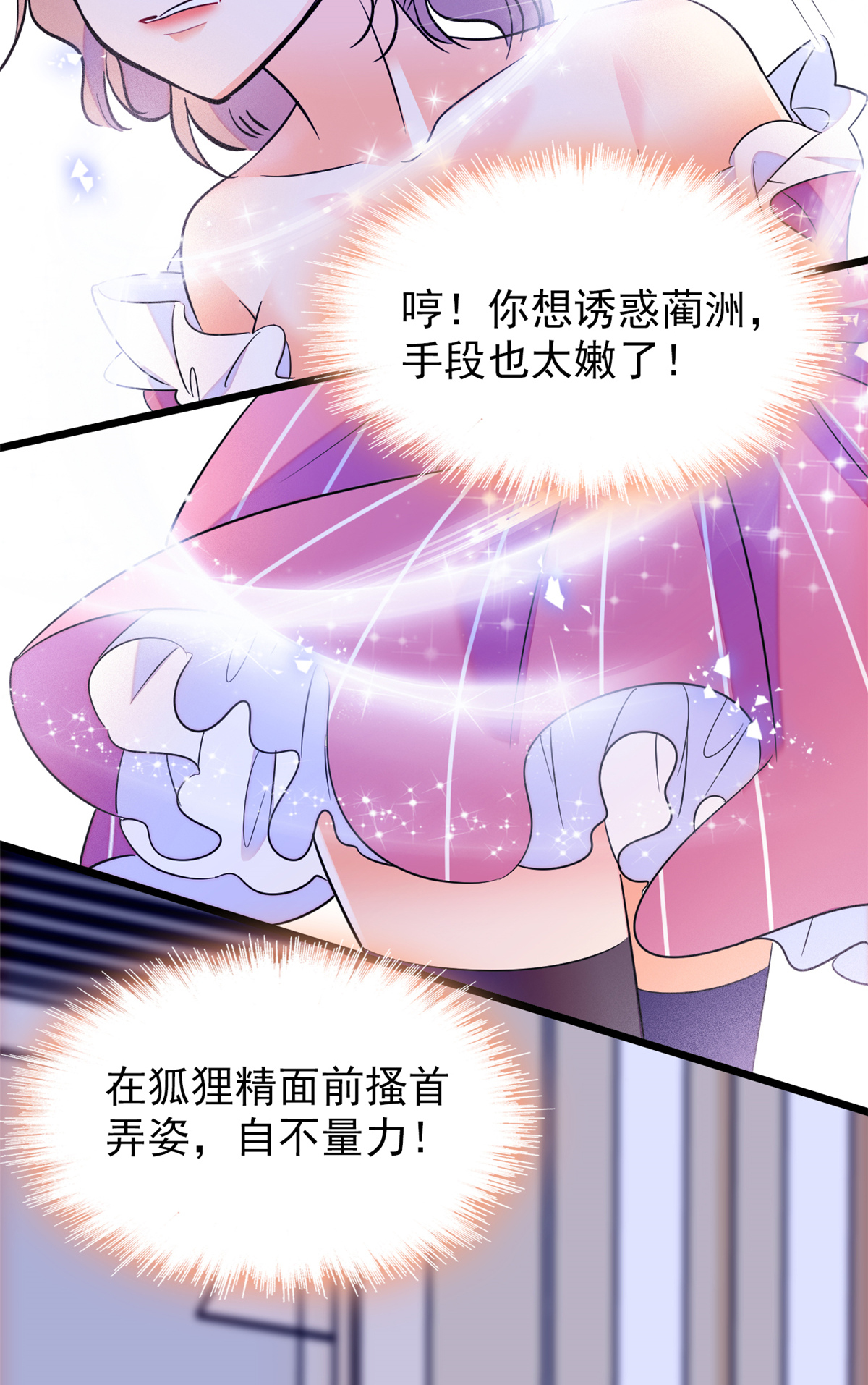全网都是我和影帝CP粉67 特聘女仆登场！