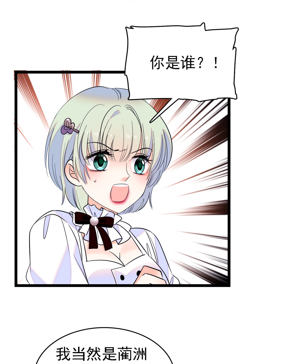 全网都是我和影帝CP粉67 特聘女仆登场！