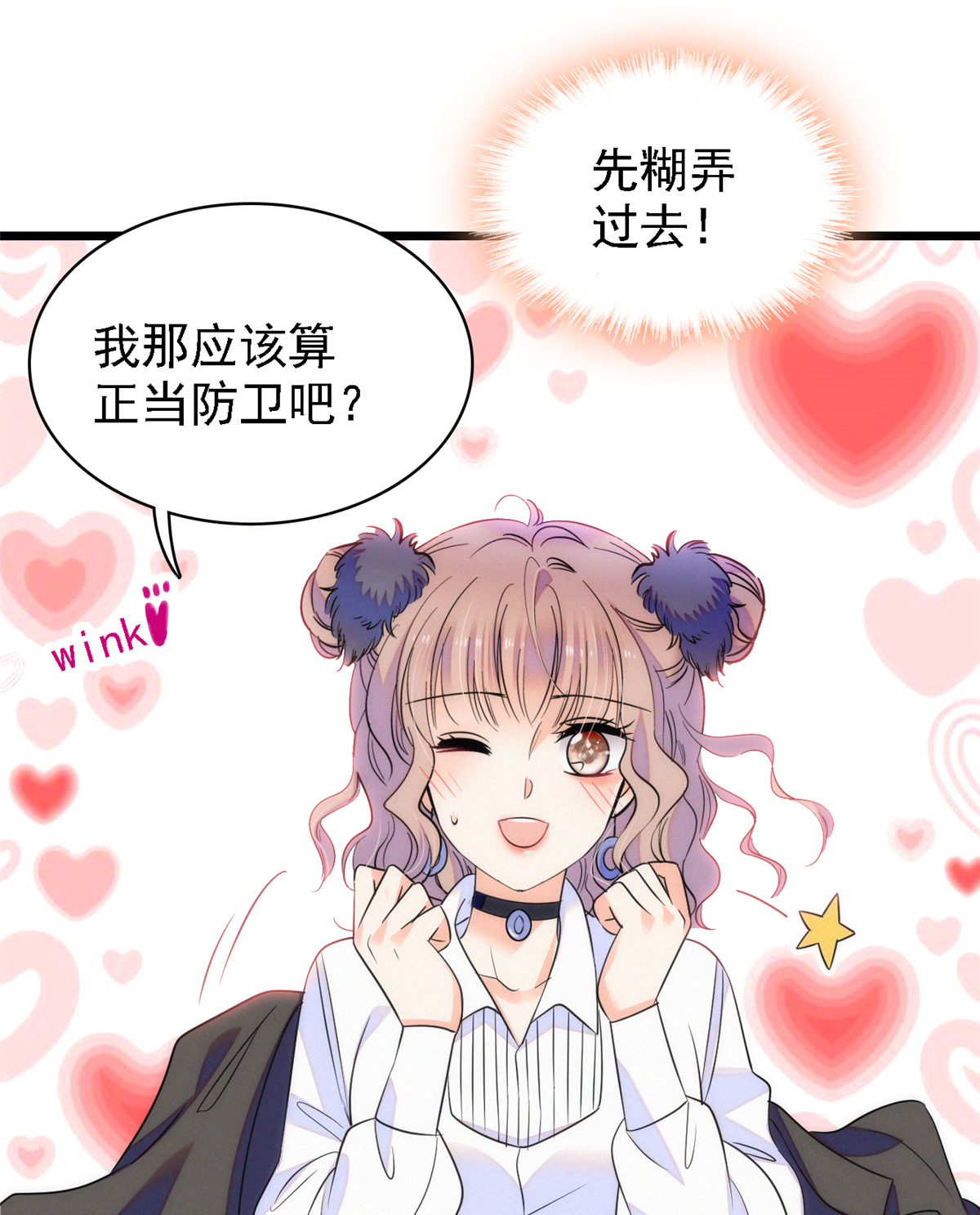 全网都是我和影帝CP粉67 特聘女仆登场！