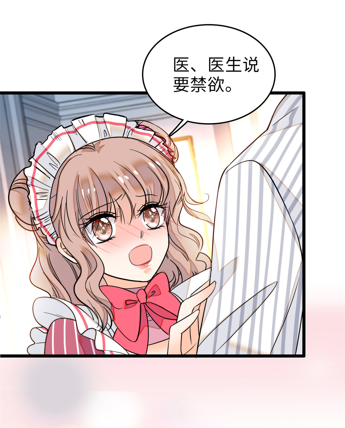 全网都是我和影帝CP粉68 妖精打架，强制观摩