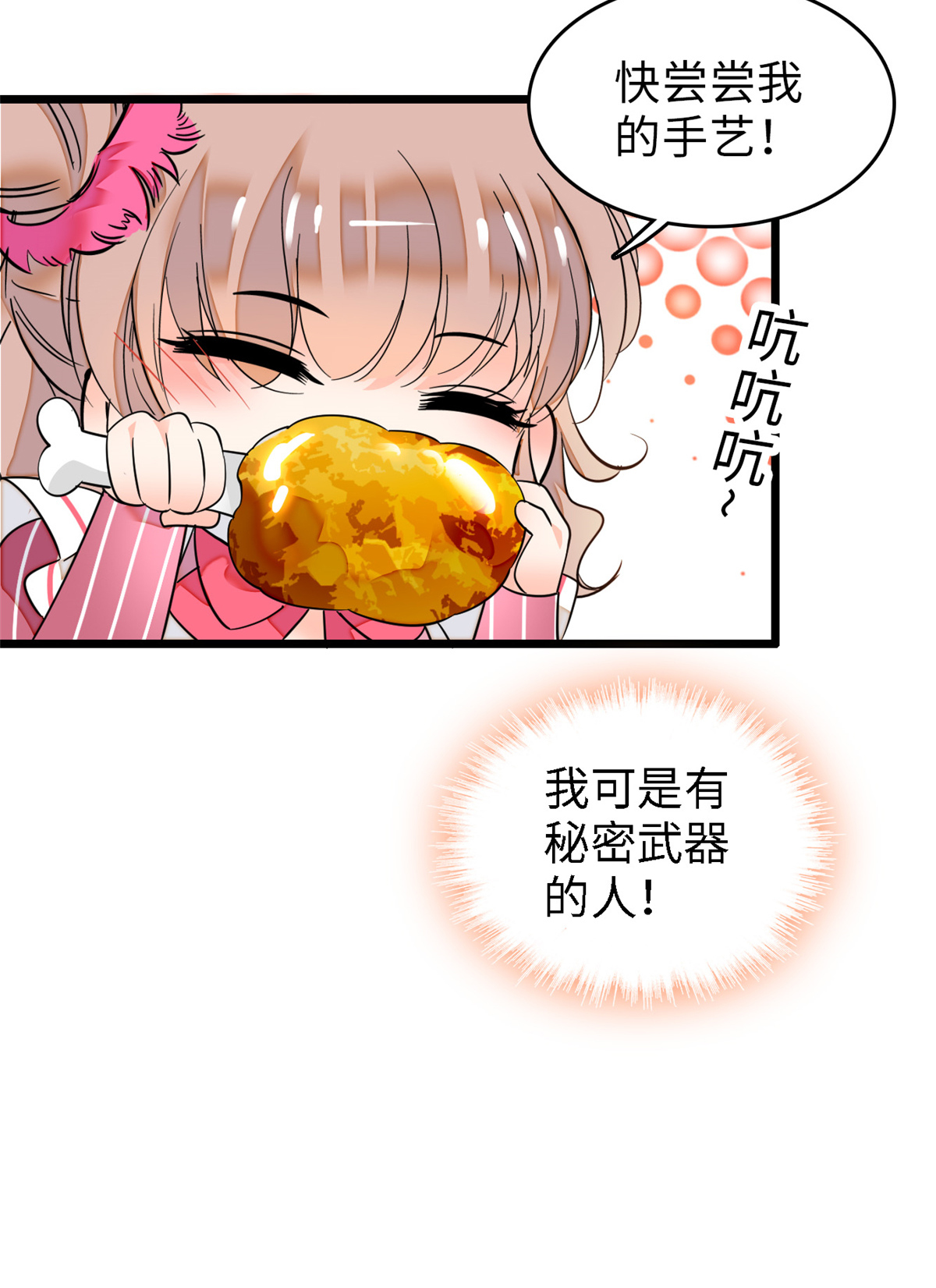 全网都是我和影帝CP粉68 妖精打架，强制观摩