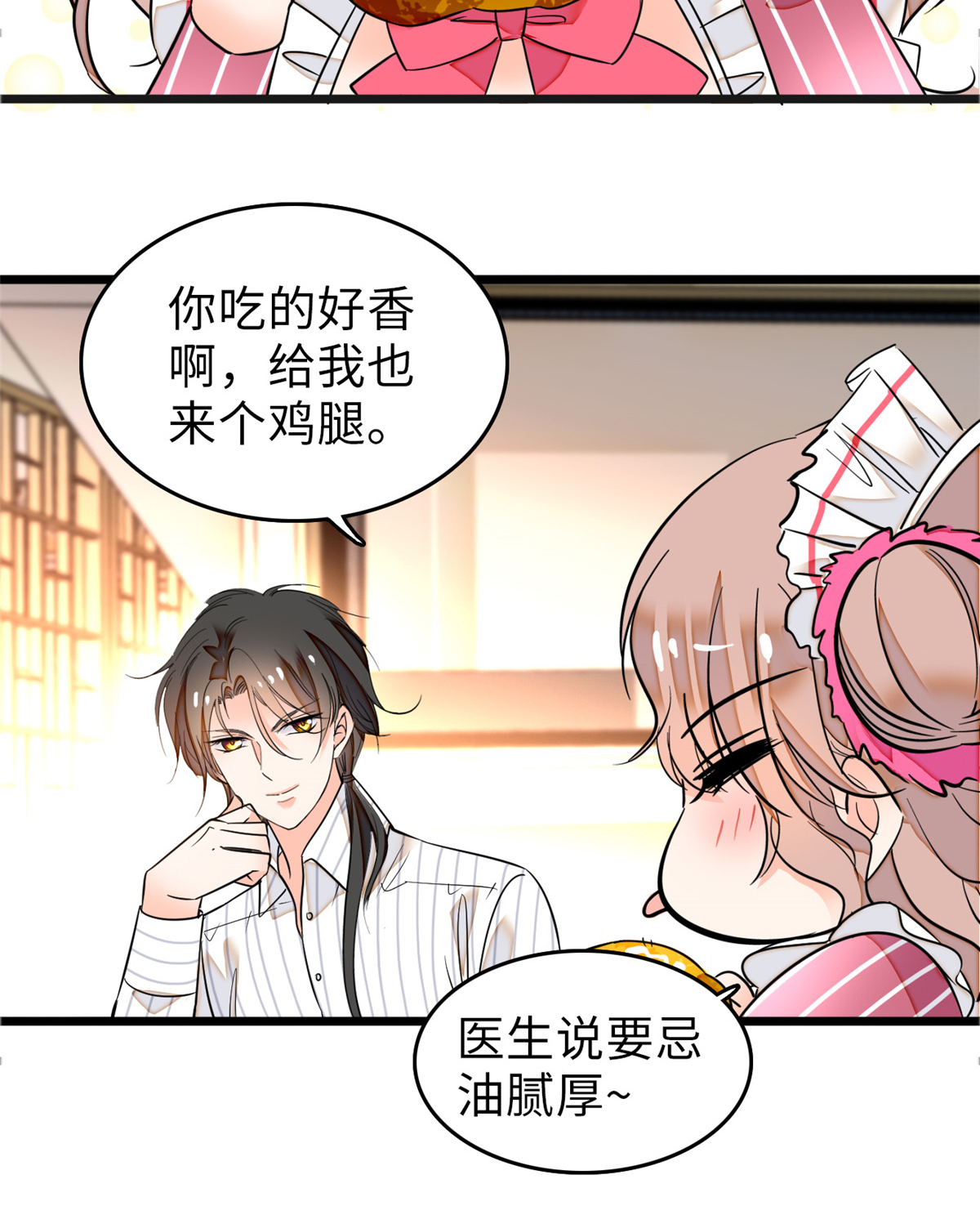 全网都是我和影帝CP粉68 妖精打架，强制观摩