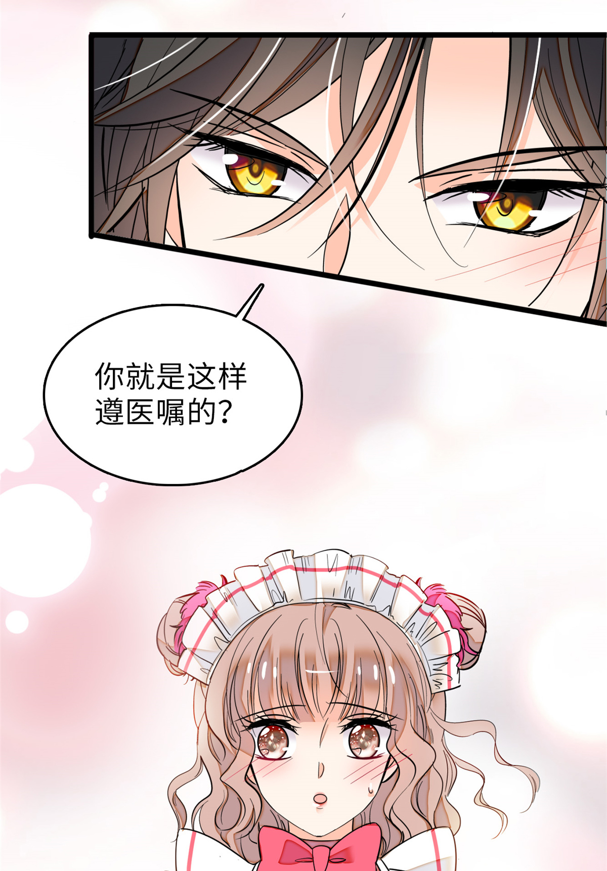 全网都是我和影帝CP粉68 妖精打架，强制观摩
