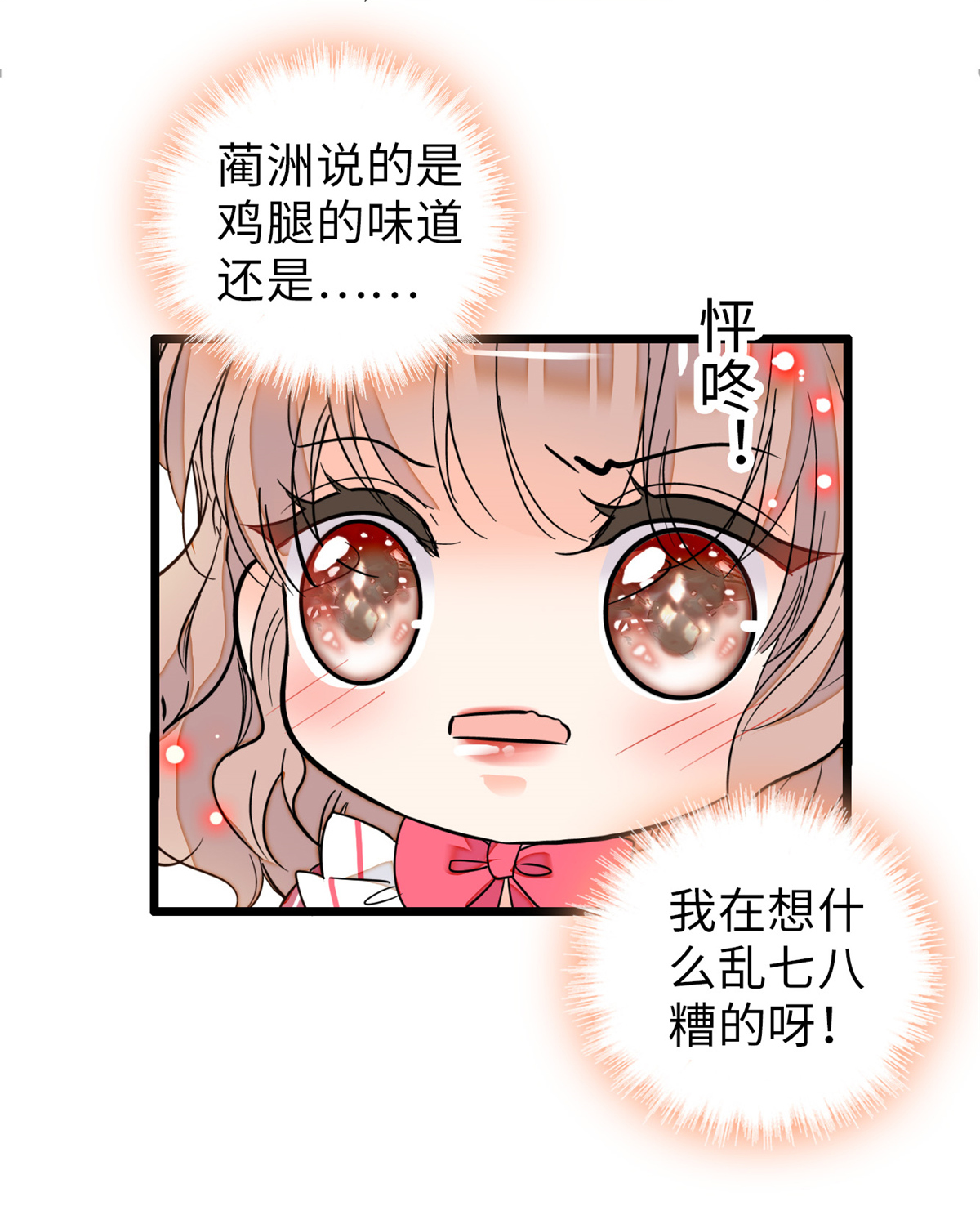全网都是我和影帝CP粉68 妖精打架，强制观摩