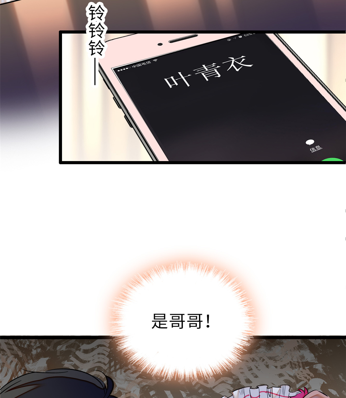 全网都是我和影帝CP粉68 妖精打架，强制观摩