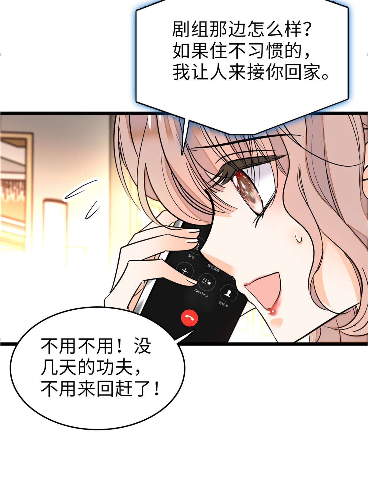 全网都是我和影帝CP粉68 妖精打架，强制观摩