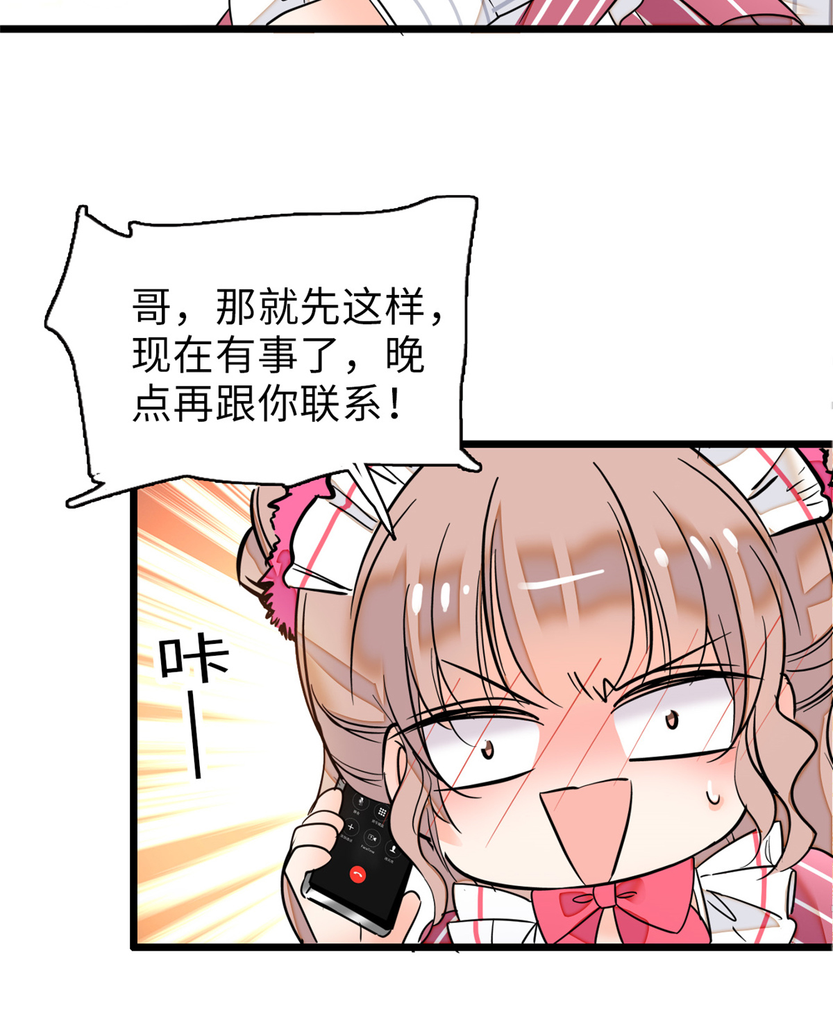 全网都是我和影帝CP粉68 妖精打架，强制观摩