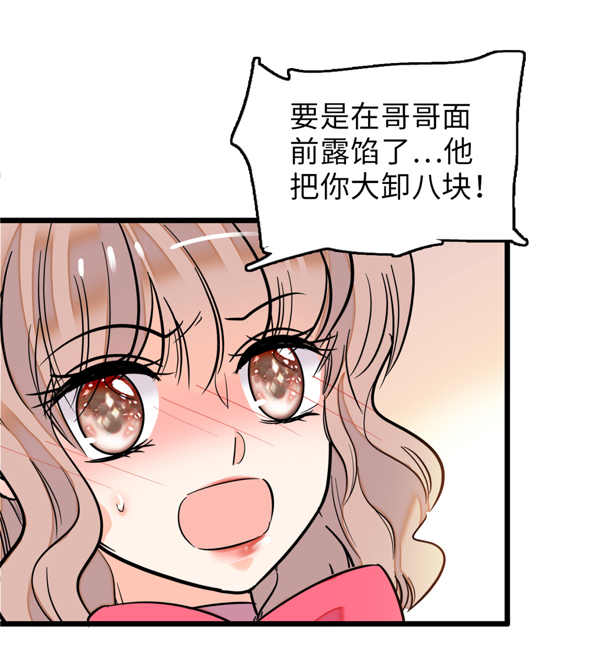 全网都是我和影帝CP粉68 妖精打架，强制观摩