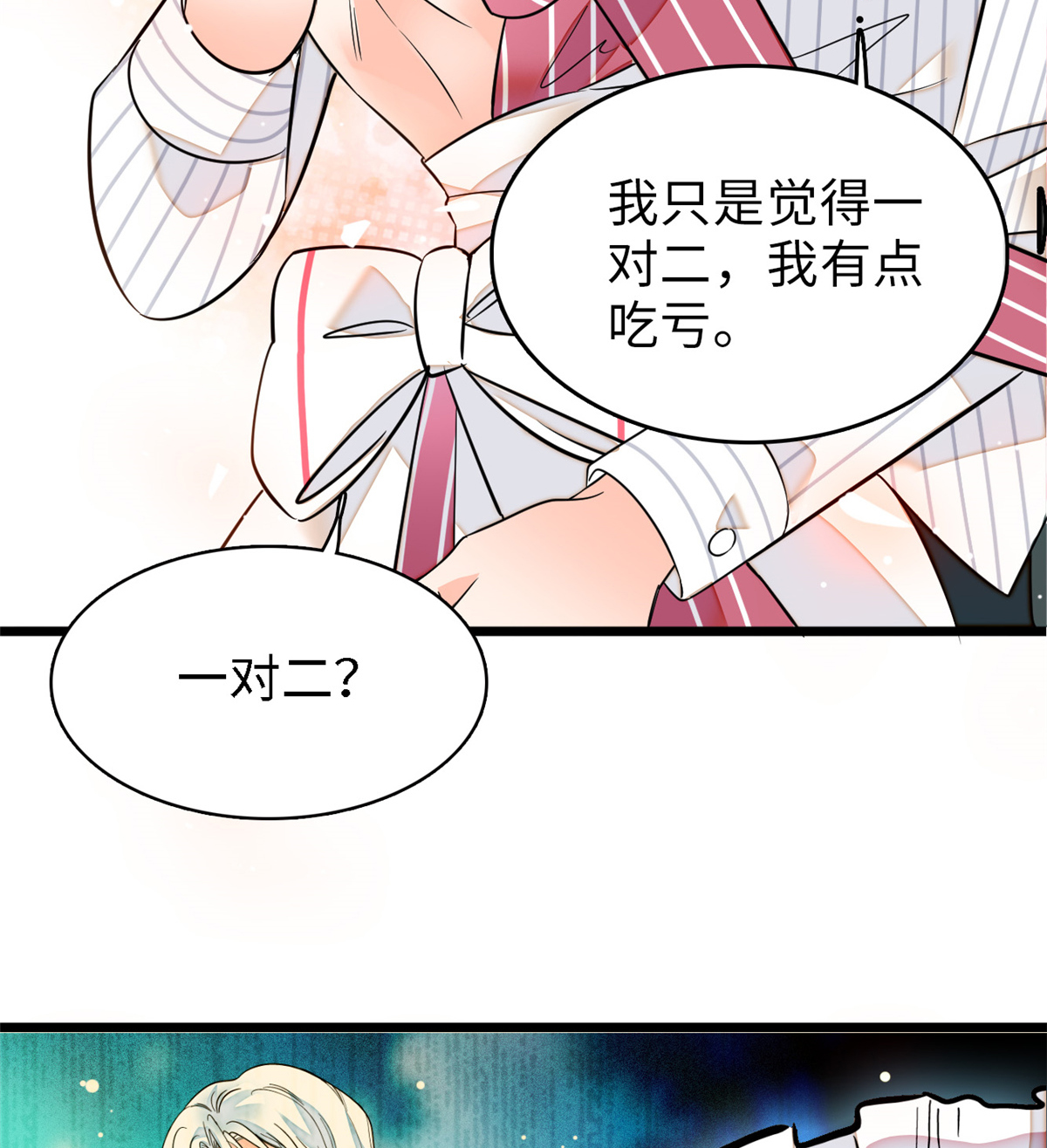 全网都是我和影帝CP粉68 妖精打架，强制观摩