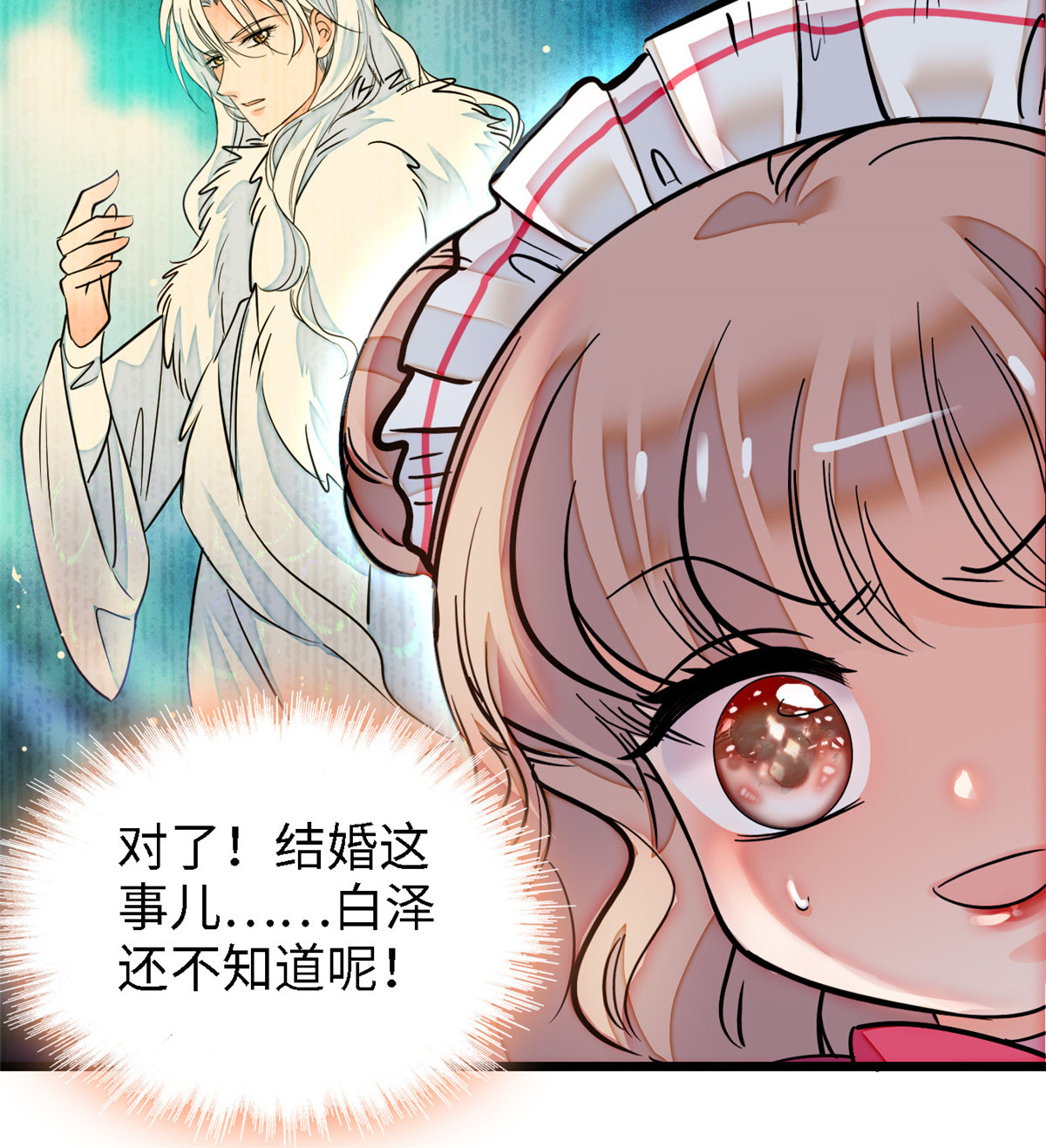 全网都是我和影帝CP粉68 妖精打架，强制观摩